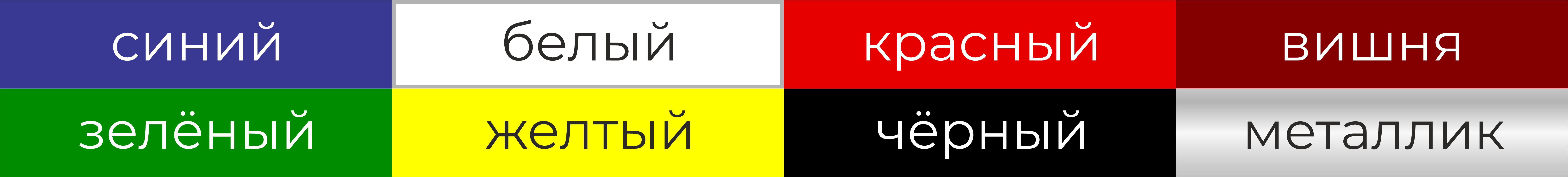 Выбор цвета рамы штендера.